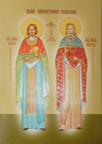 Икона новомучеников Раменских. Сергий Белокуров и Александр Парусников